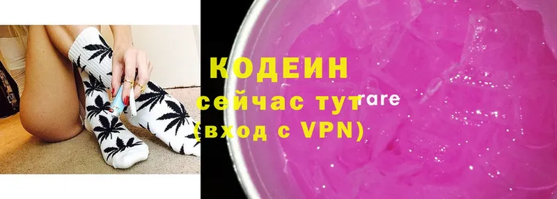 Кодеин напиток Lean (лин)  МЕГА ССЫЛКА  нарко площадка Telegram  Волжск 